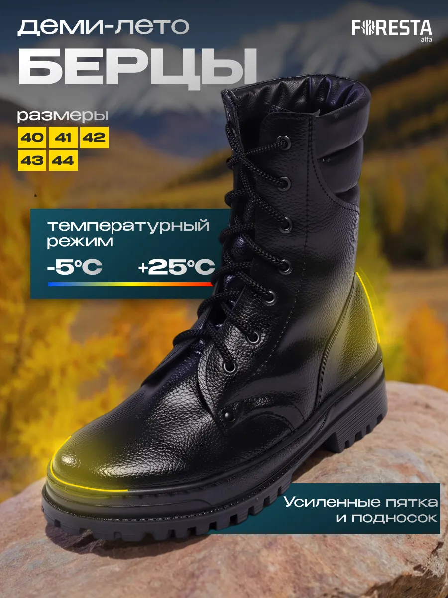 Берцы высокие лето демисезон