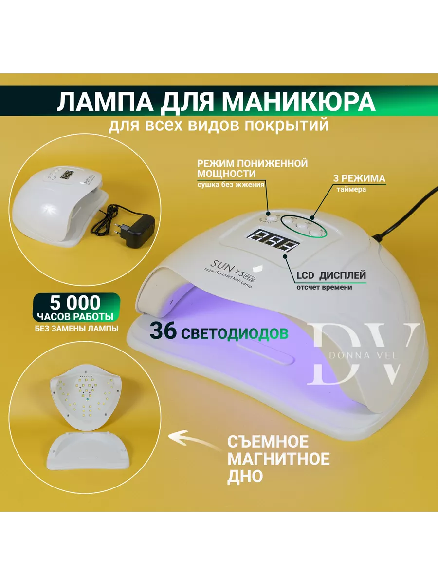 Большой набор для маникюра с лампой DonnaVel 195609602 купить за 20 735 ₽ в  интернет-магазине Wildberries