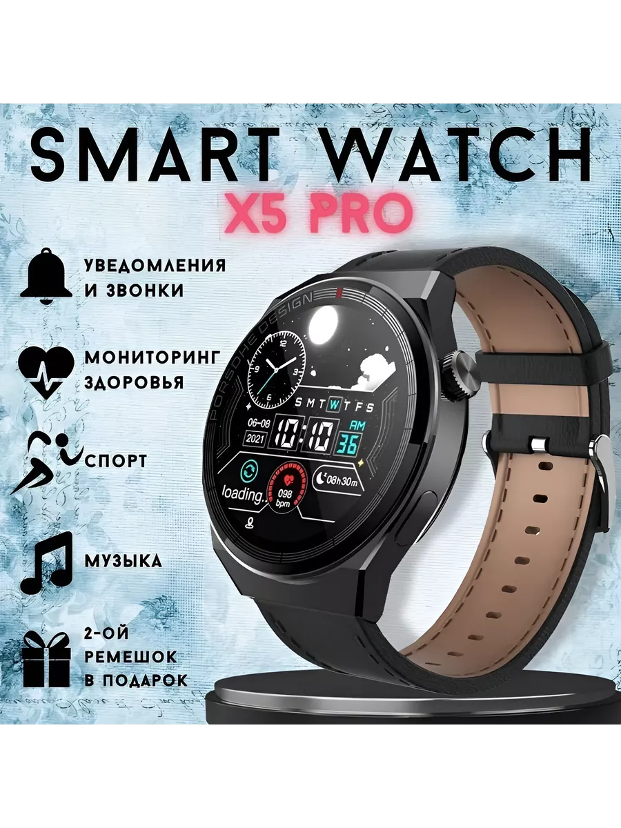 Smart Watch X5 Pro Premium Купить