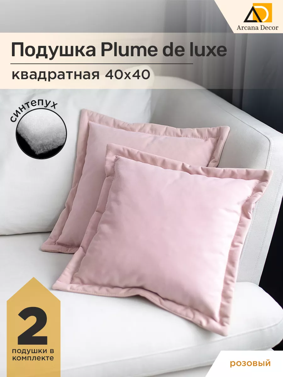 подушки декоративные для дома квадратные Arkana Decor 195613311 купить за 1  312 ₽ в интернет-магазине Wildberries