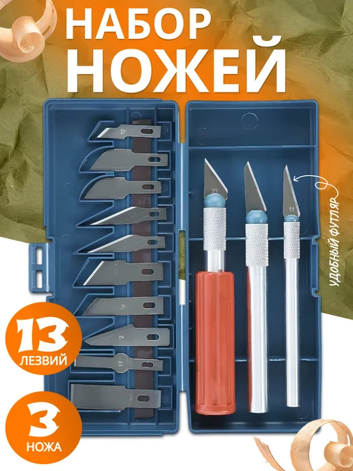ART Канцелярский нож скальпель для творчества, вариант