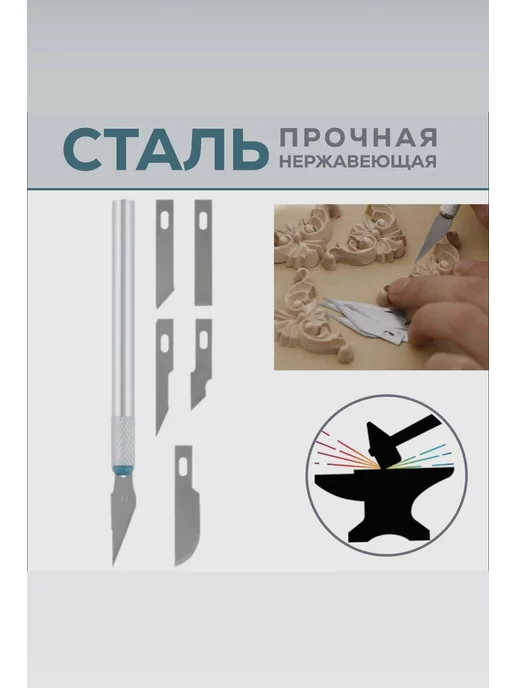 ART Канцелярский нож скальпель для творчества, вариант, фото 3