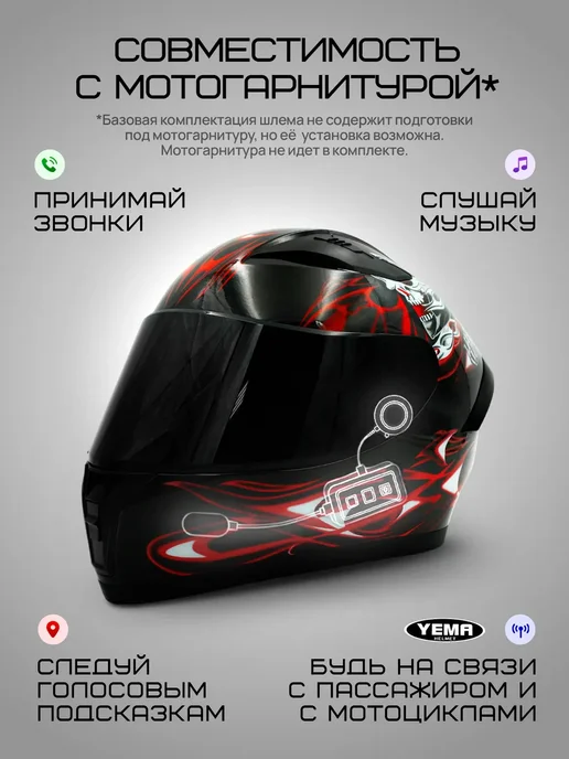 YEMA Шлем для мотоцикла черный матовый мотошлем тонированный мото, красный, фото 6