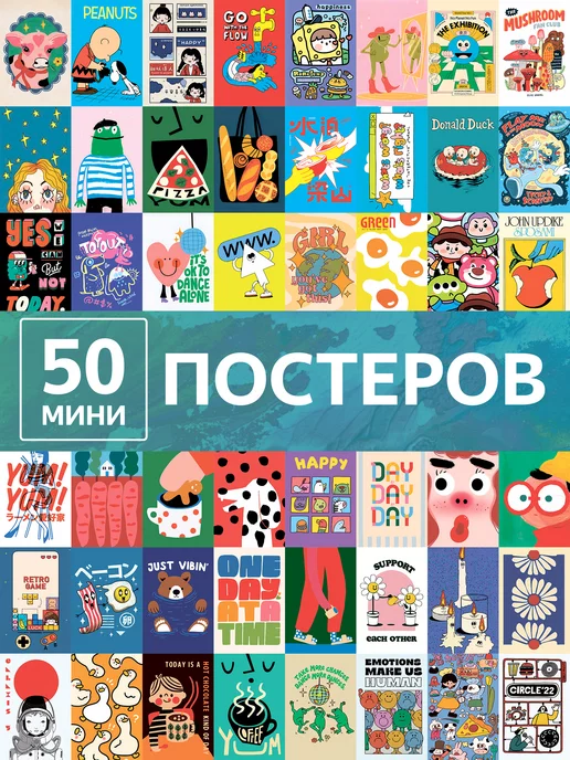 Poster808 Карточки Кайфовые, мини открытки Kidcore, постеры на стену