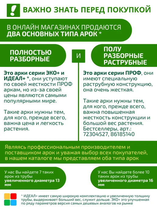 MPSELECT Арка садовая для вьющихся растений и цветов, вариант, фото 2