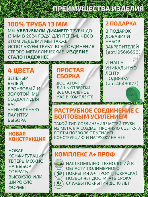 MPSELECT Арка садовая для вьющихся растений и цветов, вариант, фото 6