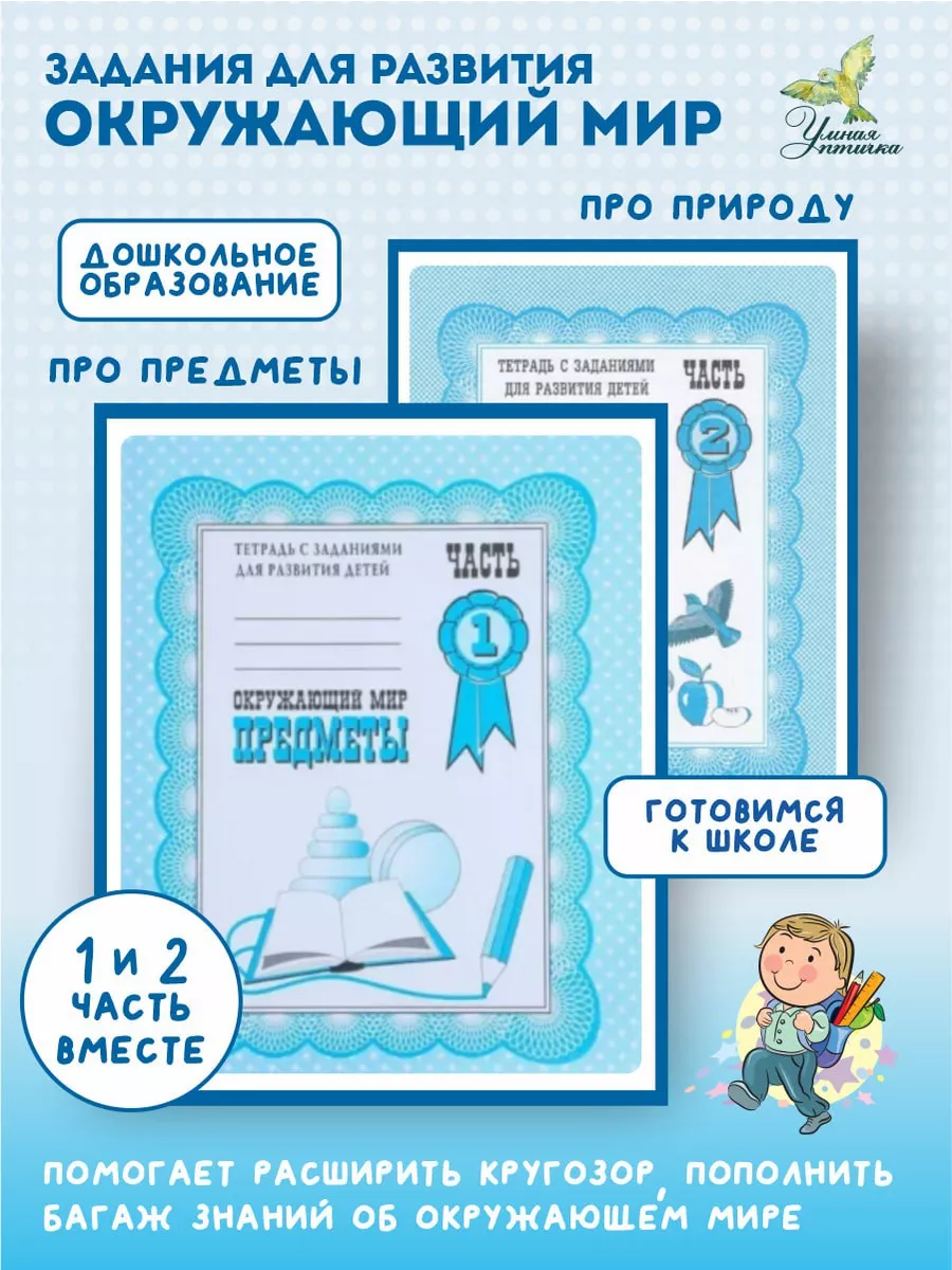 Окружающий мир Рабочие...