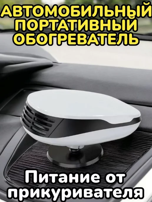 Автозапчасти - автономная печка заз