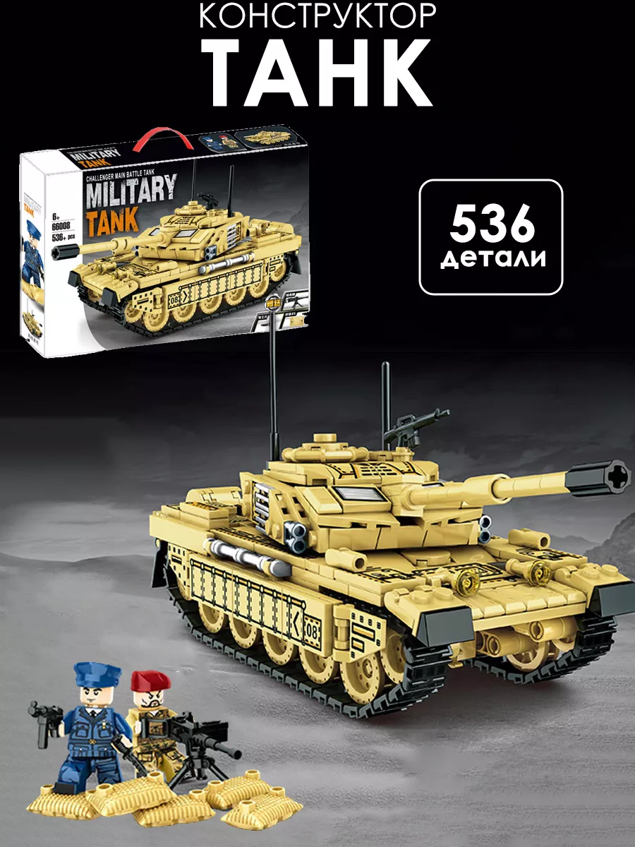 Конструктор танк Challenger Челленджер LEGO 195615587 купить в  интернет-магазине Wildberries