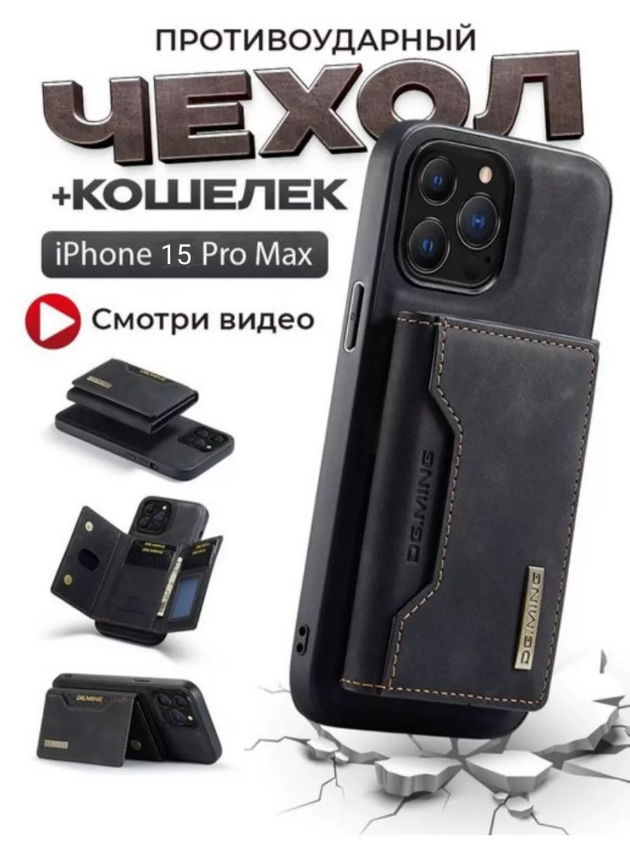 Магнитные чехлы для iPhone 14 Plus