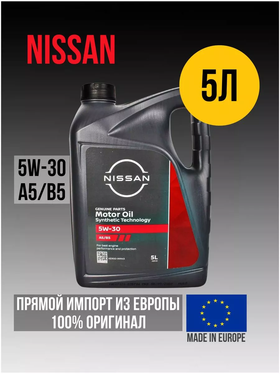 Купить Оригинальное Масло Nissan