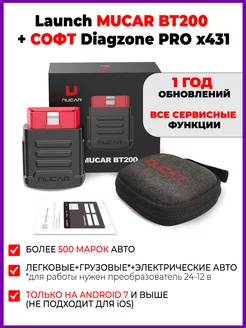 MUCAR BT200 PRO thinkdiag мукар Carmax 195617021 купить за 10 824 ₽ в интернет-магазине Wildberries