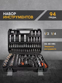 Набор инструментов 94 предмета GMag 195617807 купить за 2 576 ₽ в интернет-магазине Wildberries