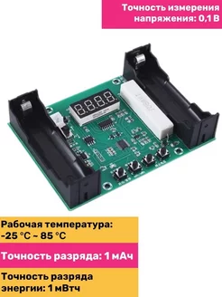 Тестер емкости литиевых аккумуляторов 18650 XH-M240 КимКит 195618032 купить за 595 ₽ в интернет-магазине Wildberries