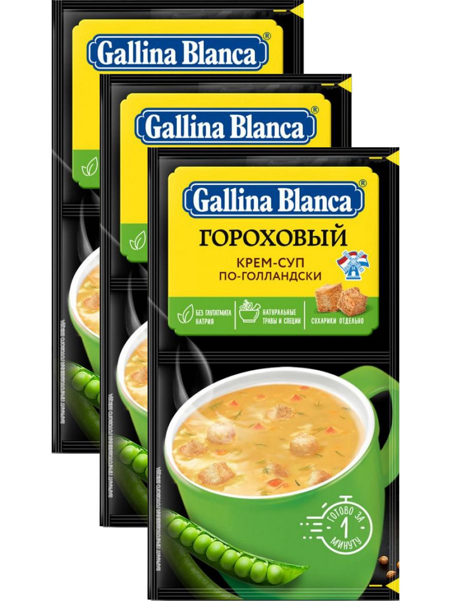 Крем-суп гороховый по-голландски с сухариками 22 г * 3 шт Gallina Blanca  195620573 купить за 735 ₽ в интернет-магазине Wildberries