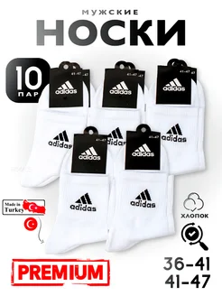 Носки мужские набор высокие длинные из хлопка 10 пар adidas Premium Socks 195620805 купить за 525 ₽ в интернет-магазине Wildberries