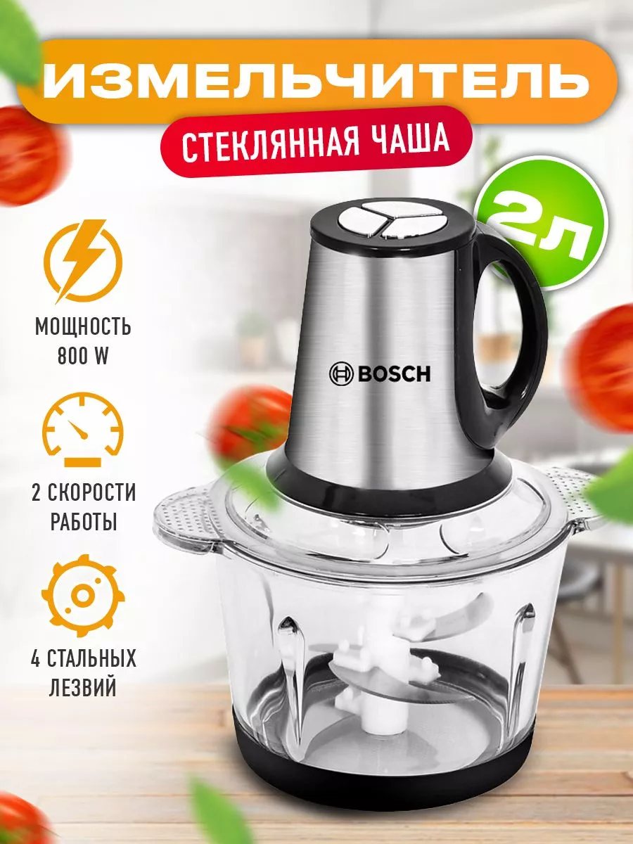 Измельчитель...