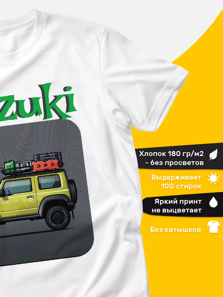 Футболка с принтом авто Suzuki tuk2.ru 195621483 купить за 919 ₽ в  интернет-магазине Wildberries