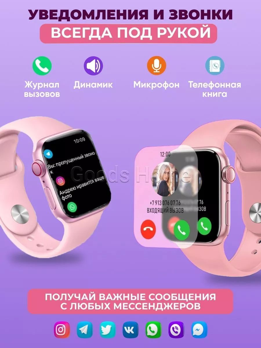 Tecno smart 8. Есть отличия мужские и женские смарт часы. Techno watch 2 часы купить. Techno watch.