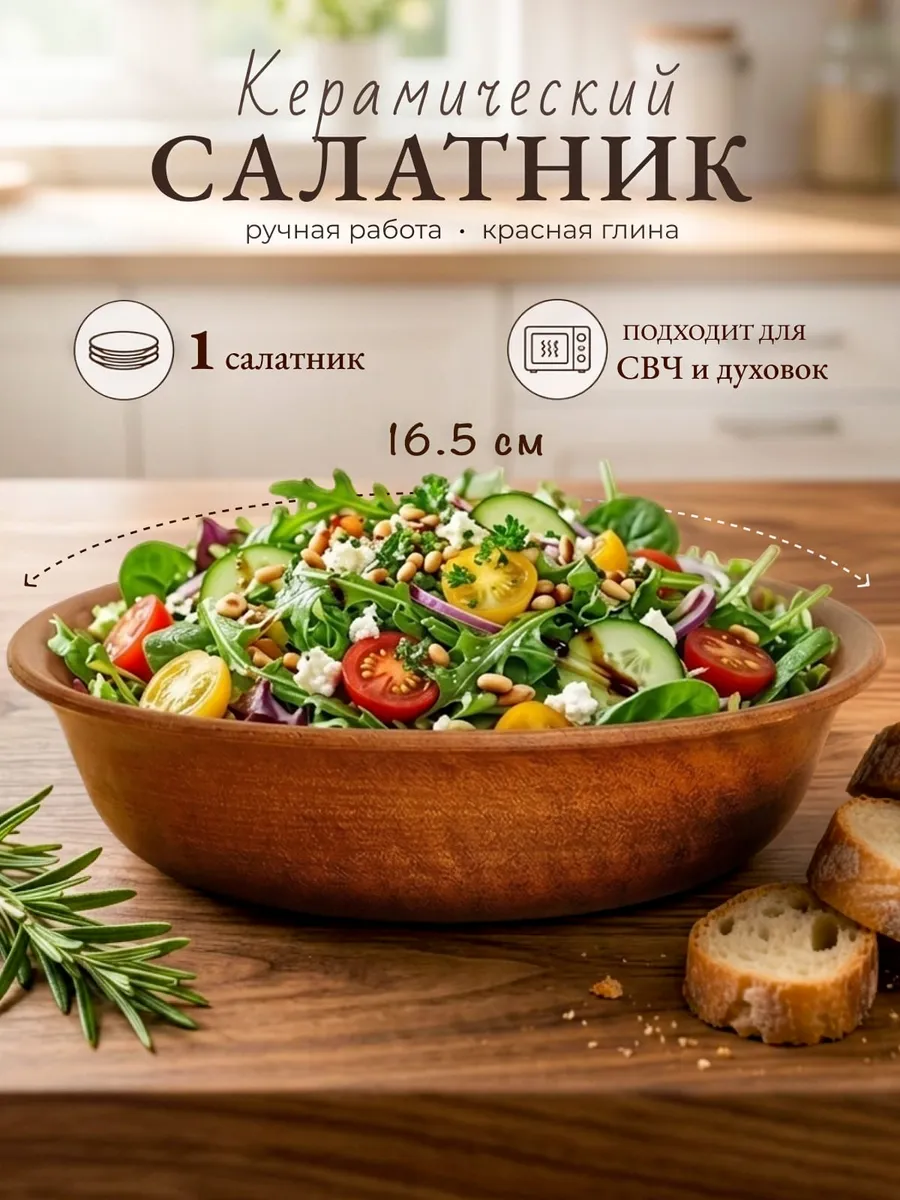 салатник 550 мл 1 шт керамика