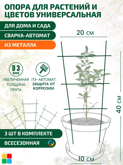 Опора для цветов, стекловолокно (разные размеры) купить в интернет-магазине Чистый Мир.