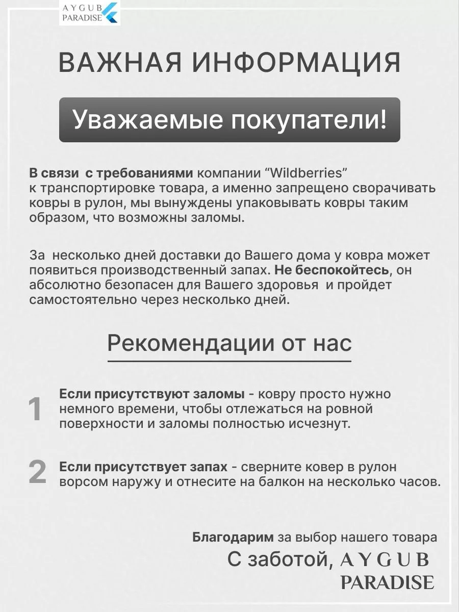 Ковер комнатный на пол 300х300 палас Aygubparadise 195623169 купить в  интернет-магазине Wildberries