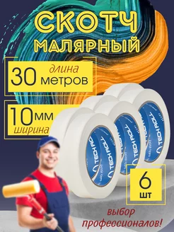 Малярный скотч узкий 10*30 6шт Techroll 195624796 купить за 209 ₽ в интернет-магазине Wildberries