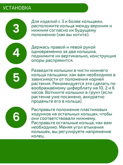 MPSELECT Опора для растений, вариант, фото 6