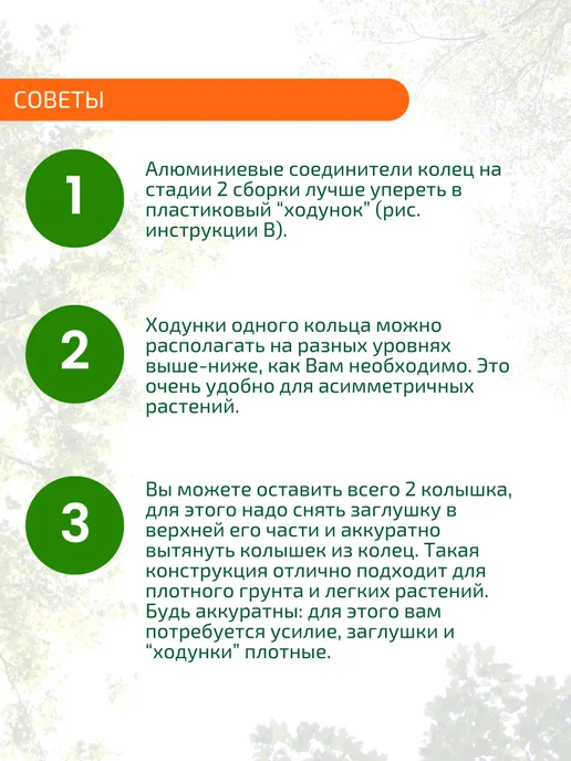 MPSELECT Опора для растений, вариант, фото 8