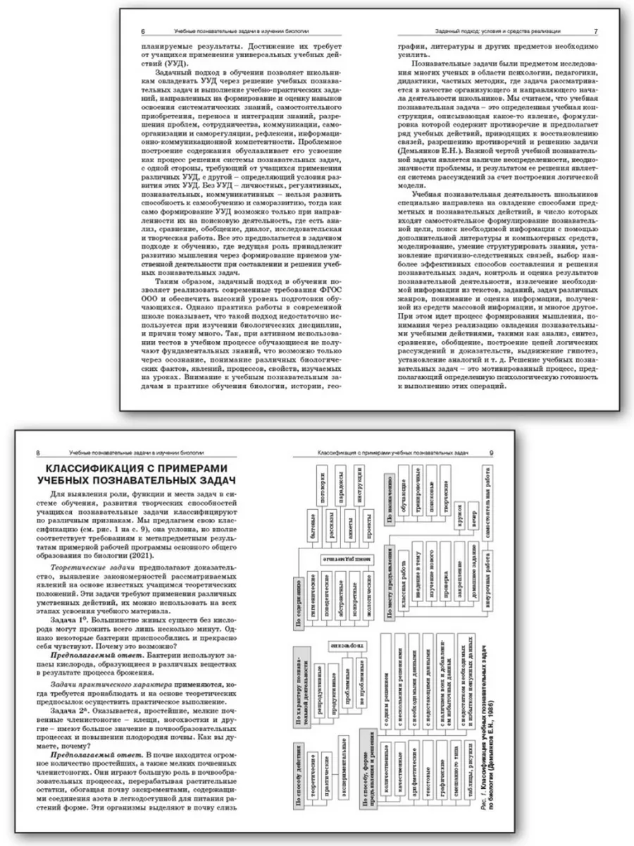 Сборник задач по биологии. Мир животных. 7–8 классы. Издательство ВАКО  195626148 купить за 404 ₽ в интернет-магазине Wildberries