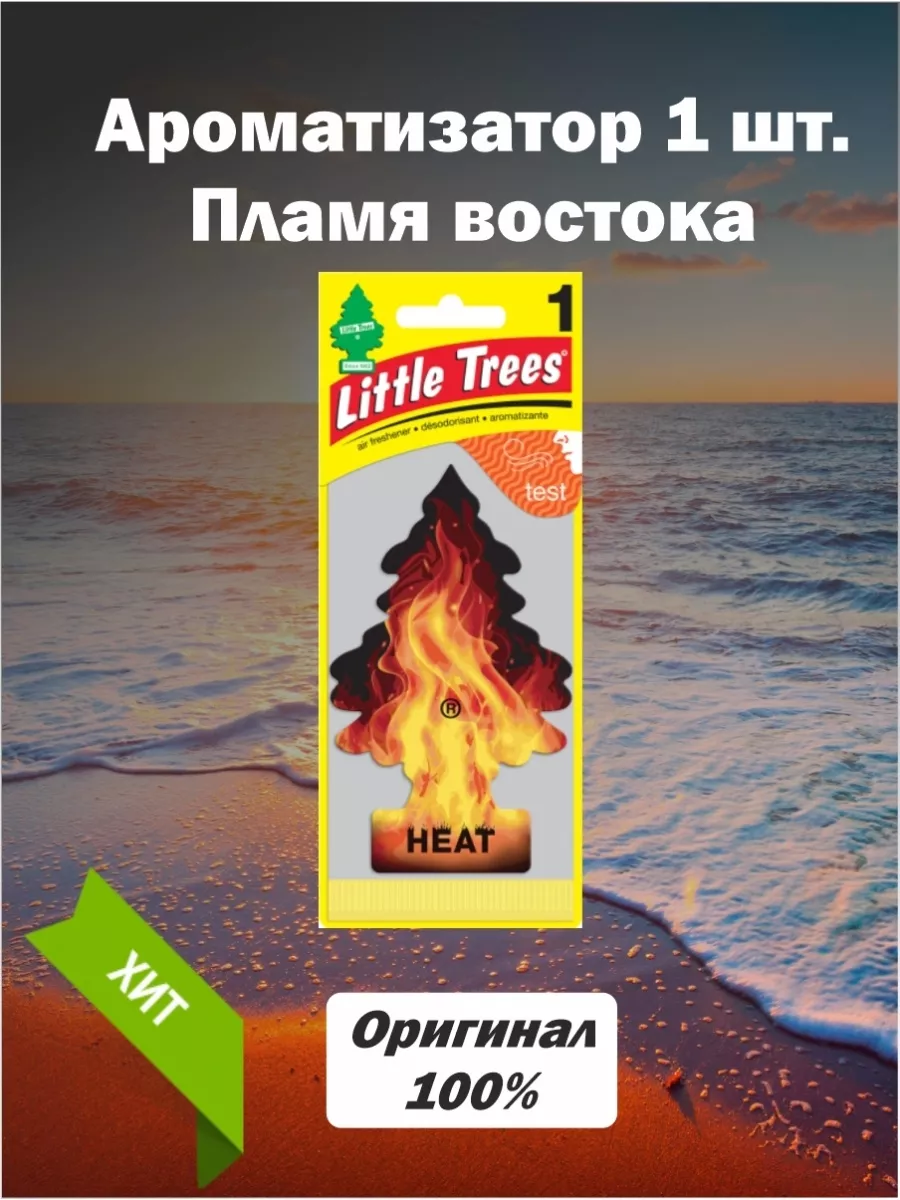 Ароматизатор ёлочка в авто Little Trees Автопарфюм в машину Little Trees  195626301 купить за 280 ₽ в интернет-магазине Wildberries