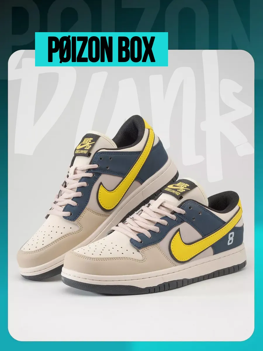 Nike id sb dunk online