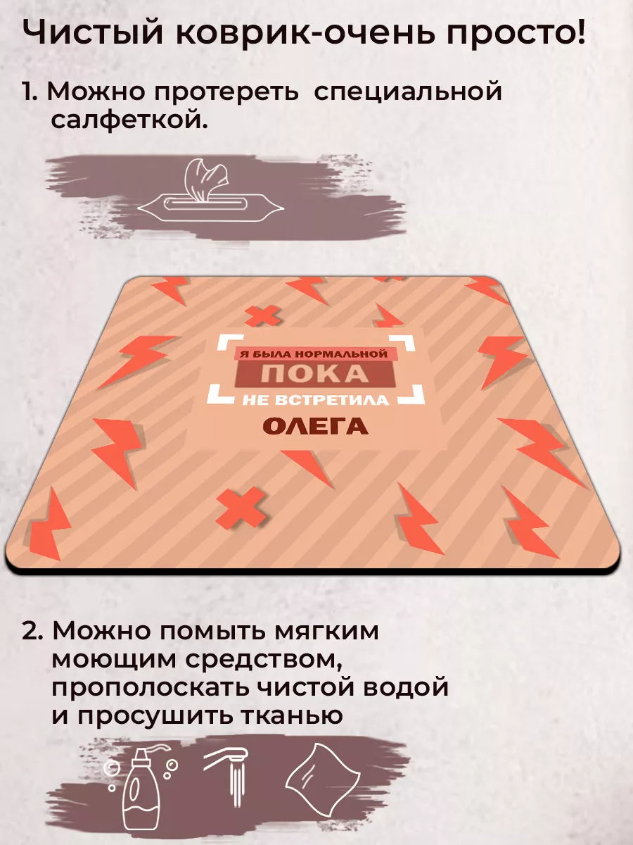 Коврик для мышки Я была нормальной пока не встретила Олега МАМКИН БИЗНЕСМЕН  195628813 купить за 381 ₽ в интернет-магазине Wildberries