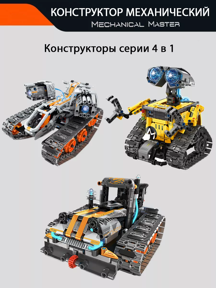 Конструктор с пультом управления 4 в 1 LEGO 195629374 купить за 3 326 ₽ в  интернет-магазине Wildberries