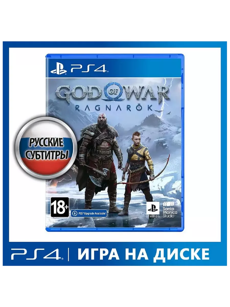 Игра God of War: Ragnarok [PS4, русские субтитры] Sony CEE 195630023 купить  за 4 498 ₽ в интернет-магазине Wildberries