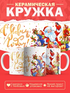 Кружка на новый год 2024 с драконом Pumba Print 195630156 купить за 284 ₽ в интернет-магазине Wildberries