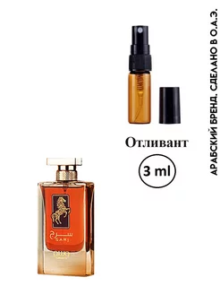 Отливант Sarj Wasam Lattafa Perfumes 195631885 купить за 363 ₽ в интернет-магазине Wildberries