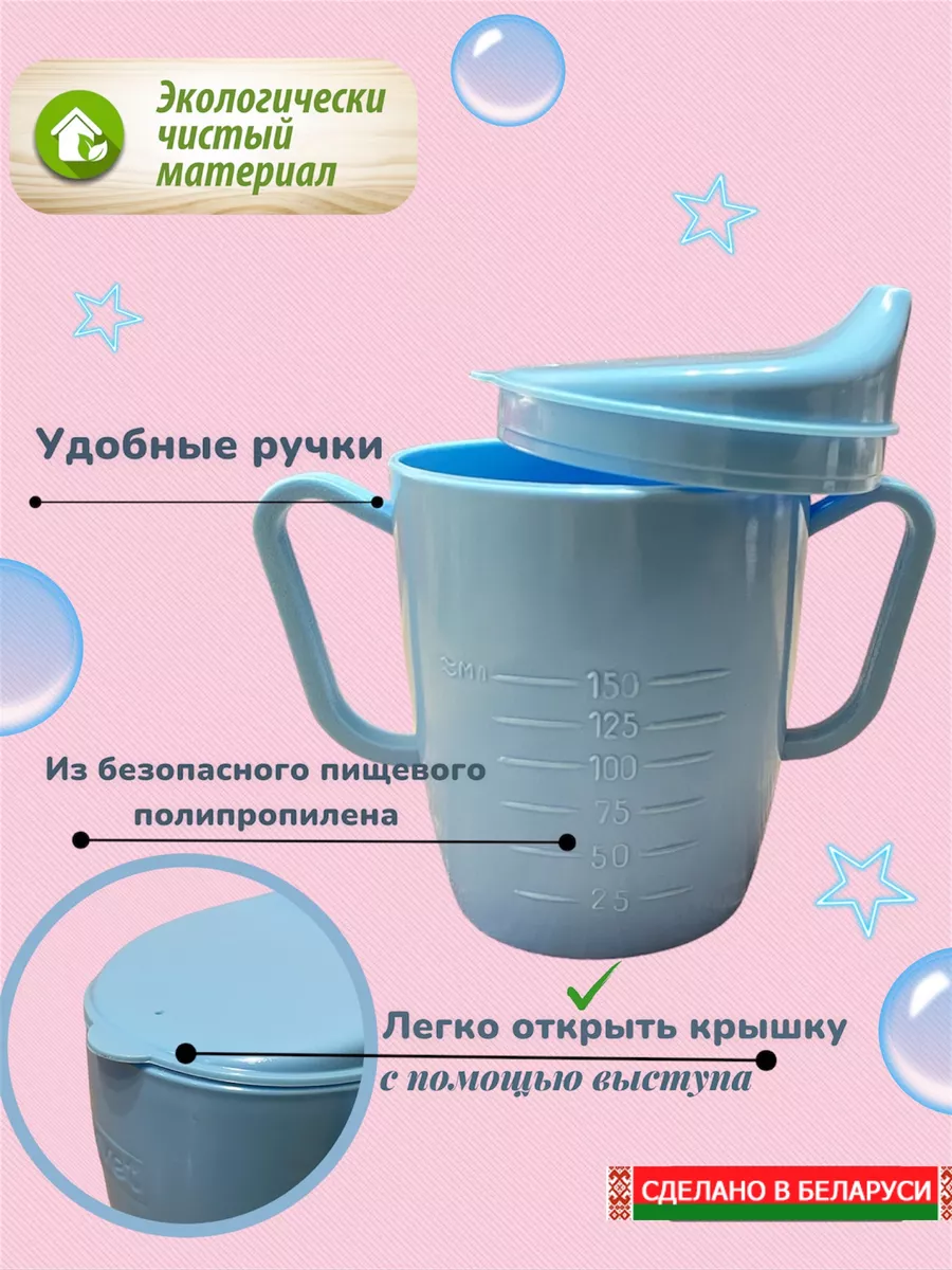 Чашка непроливайка Canpol Babies Улыбка 200 мл в ассортименте (31/300)