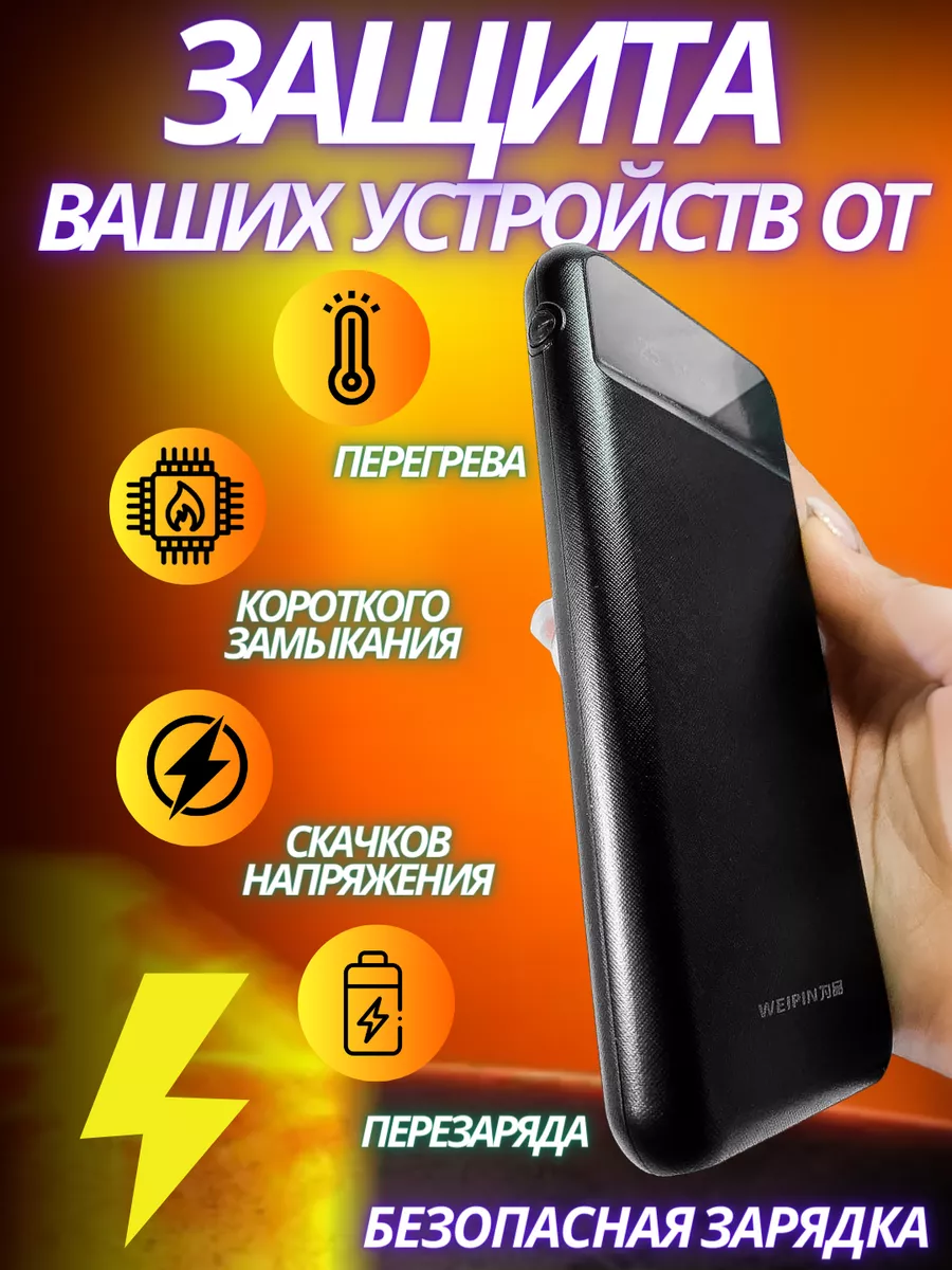 Повербанк 10000 mah power bank внешний аккумулятор пауэрбанк Мир света и  тепла 195635706 купить за 489 ₽ в интернет-магазине Wildberries