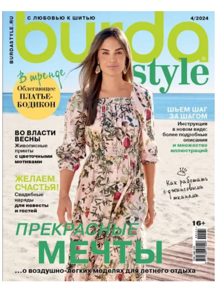 Модные платья года: 15 фасонов, которые будут в тренде — webmaster-korolev.ru