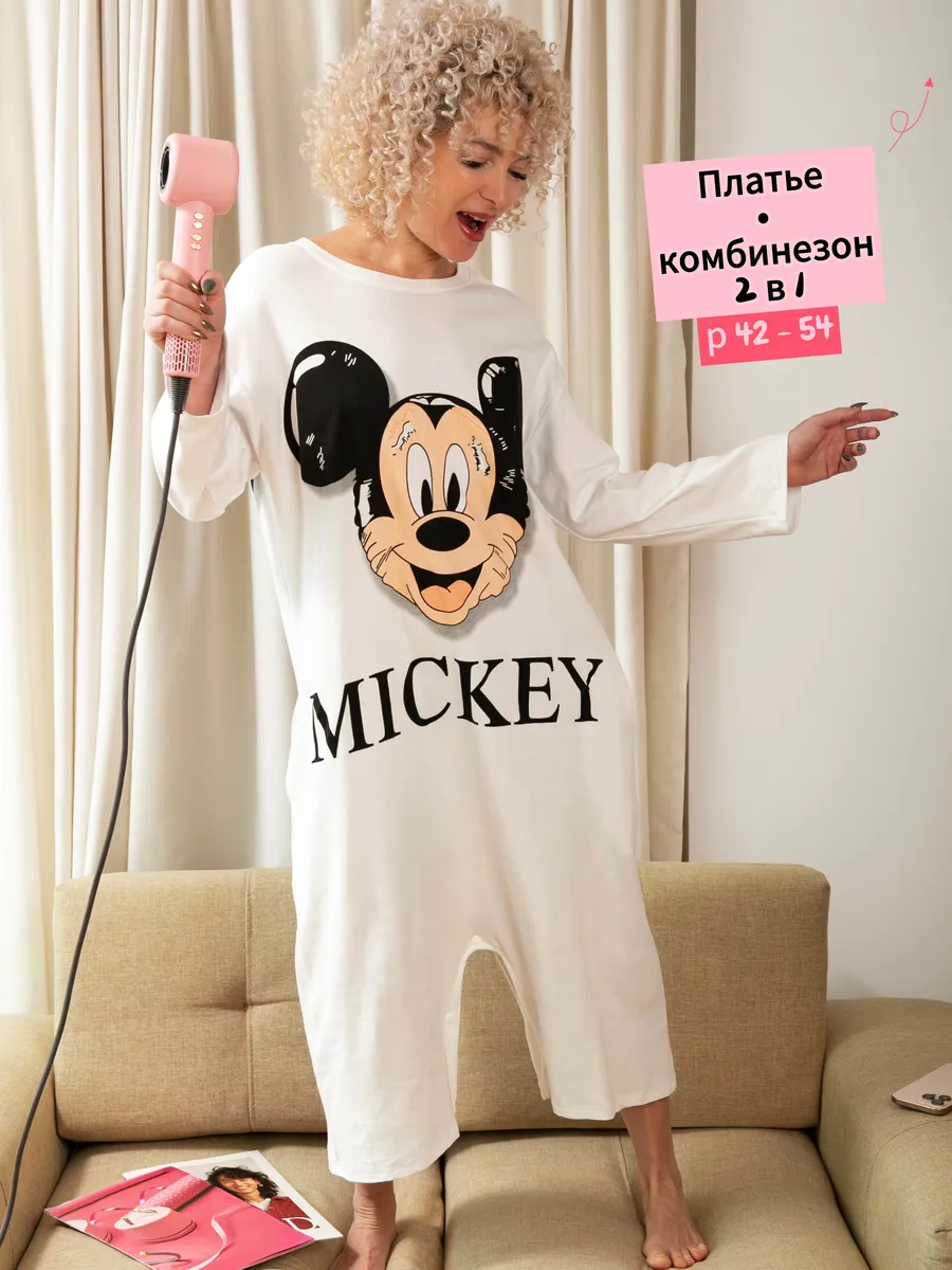 Пижама домашняя оверсайз