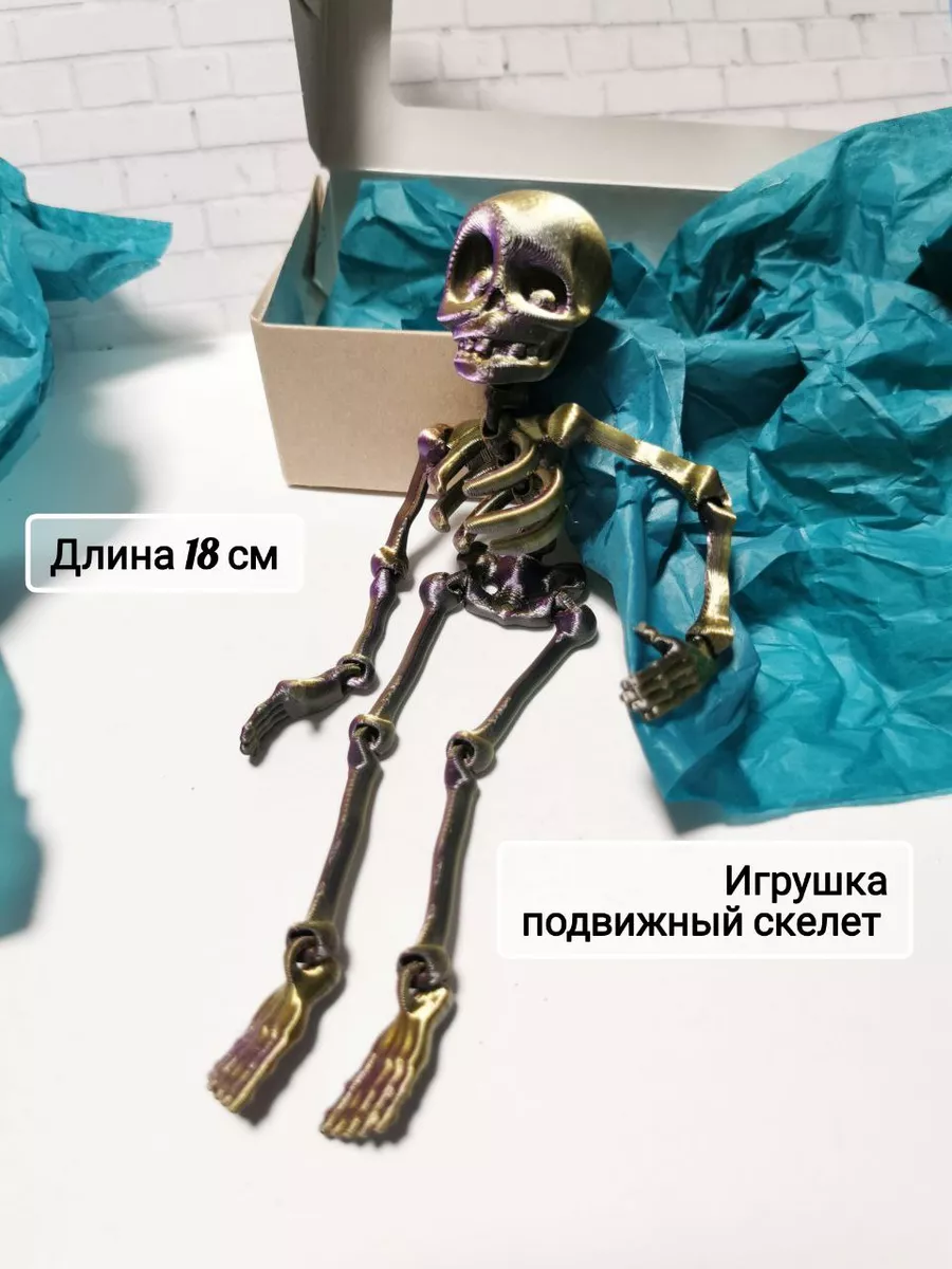 Скелет для игрушки сред. длина 26 см, руки - 8 см, ноги - 11 см.