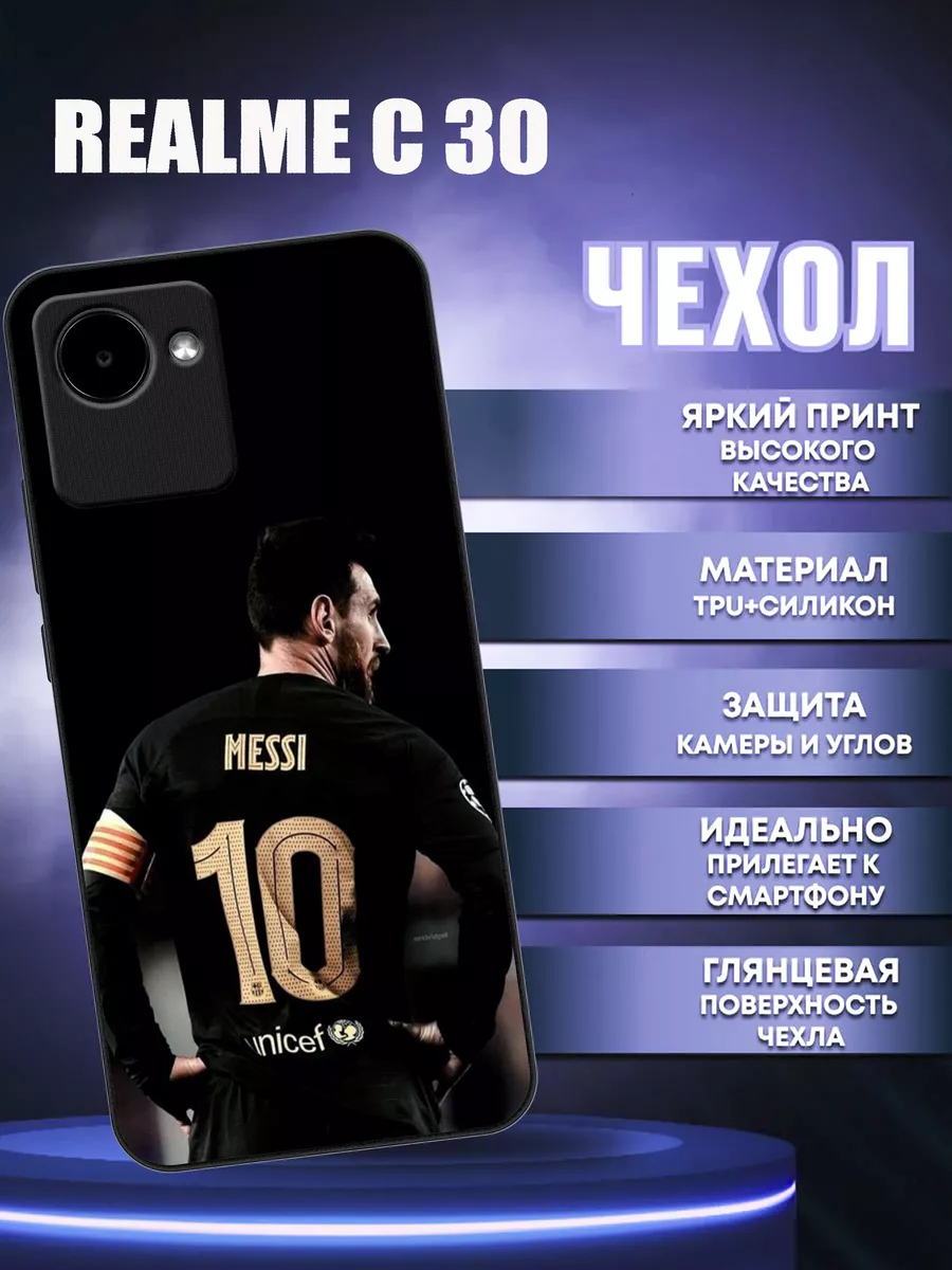 Чехол на realme c30 с принтом Месси 18/05 195641944 купить за 392 ₽ в  интернет-магазине Wildberries