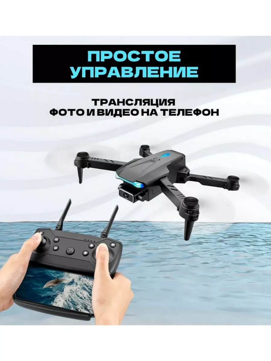 Квадрокоптер радиоуправляемый с камерой Квадрокоптер 195647244 купить за 3  971 ₽ в интернет-магазине Wildberries