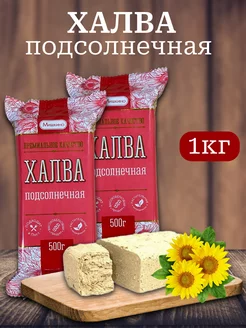 Халва подсолнечная 1 кг Мишкино счастье 195647289 купить за 364 ₽ в интернет-магазине Wildberries