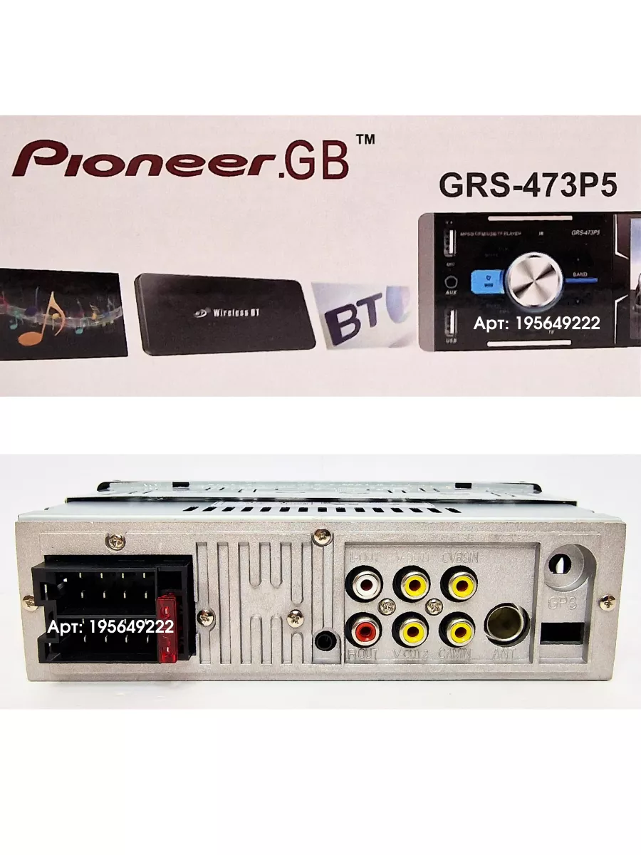 Магнитола для автомобиля пионер Pioneer 195649222 купить за 3 360 ₽ в  интернет-магазине Wildberries