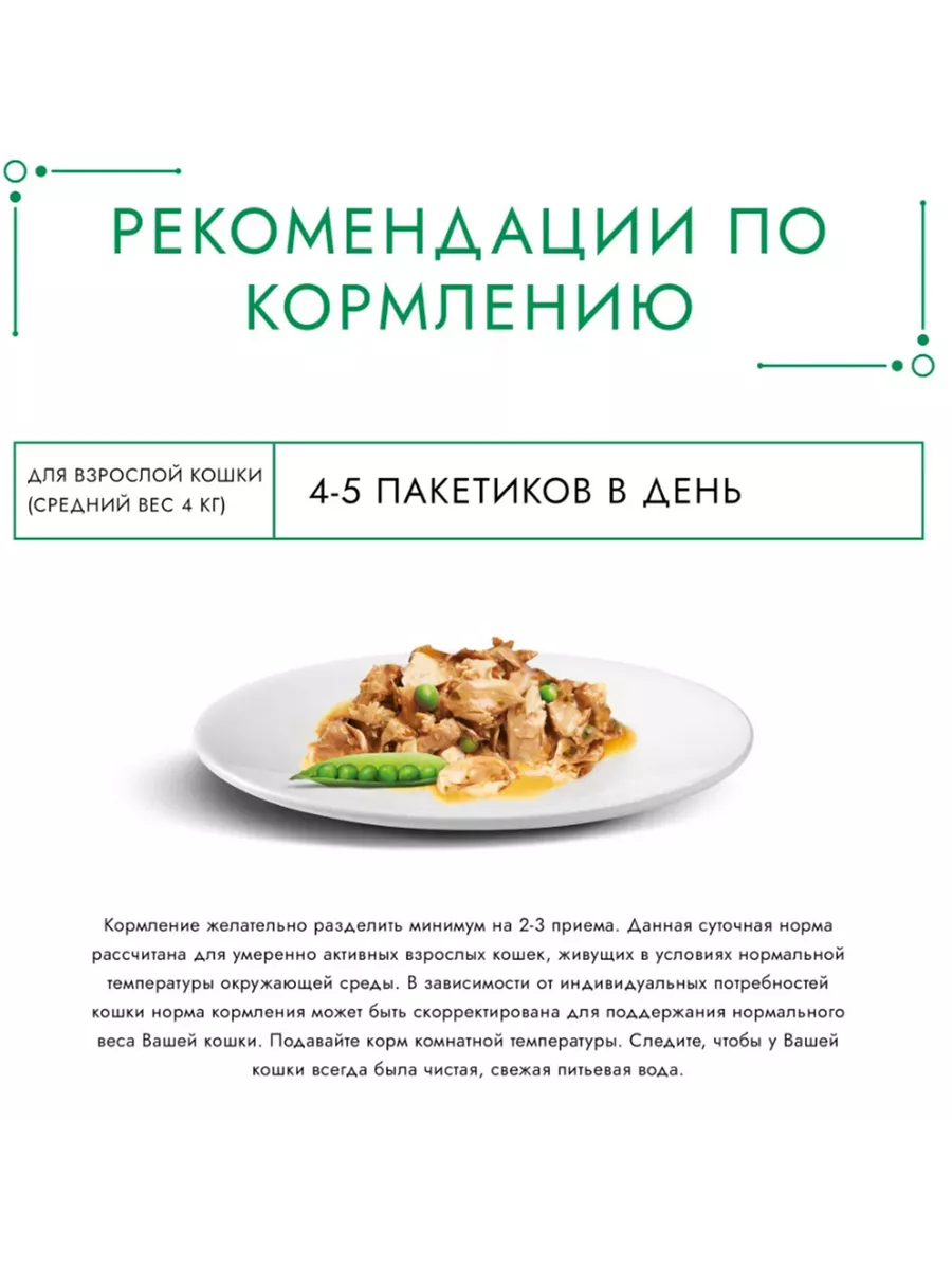 Gourmet Натуральные рецепты, с индейкой и горошком,75гр 26шт ГУРМЭ  195650332 купить в интернет-магазине Wildberries