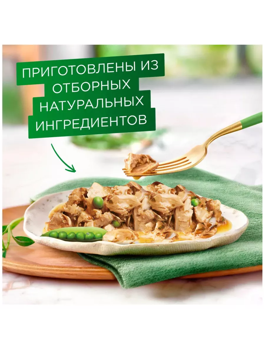 Gourmet Натуральные рецепты, с индейкой и горошком,75гр 26шт ГУРМЭ  195650332 купить в интернет-магазине Wildberries