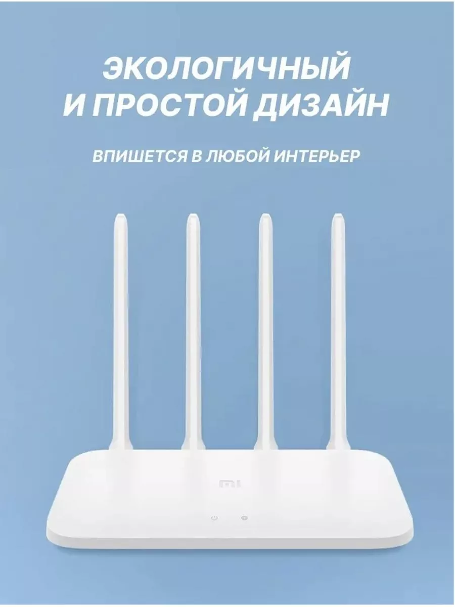 Wi-Fi-роутер 4С для дома на 4 антенны WBK 195651822 купить за 4 762 ₽ в  интернет-магазине Wildberries