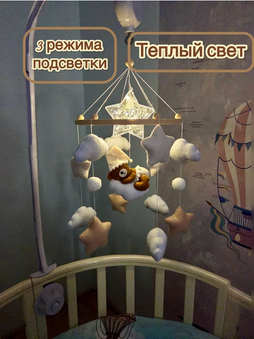 Sleeping Owl Мобиль для новорожденных с подсветкой, вариант, фото 2